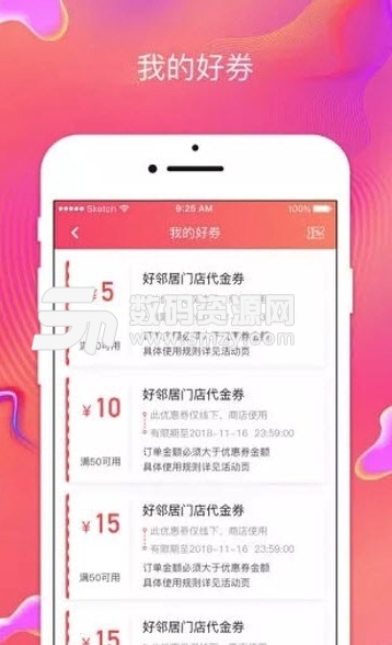 好邻居超G会员app(超G会员优惠折扣) v1.3.0 安卓版