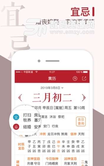 良辰万年历app(安卓万年历农历查询2019) v1.0