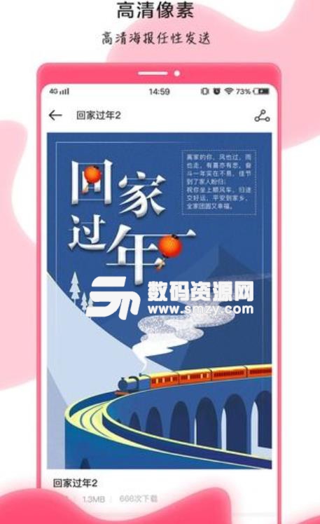 趣卡秀APP(祝福贺卡) v1.1.0 安卓手机版