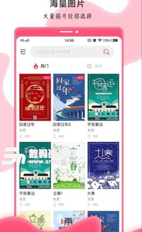 趣卡秀APP(祝福贺卡) v1.1.0 安卓手机版