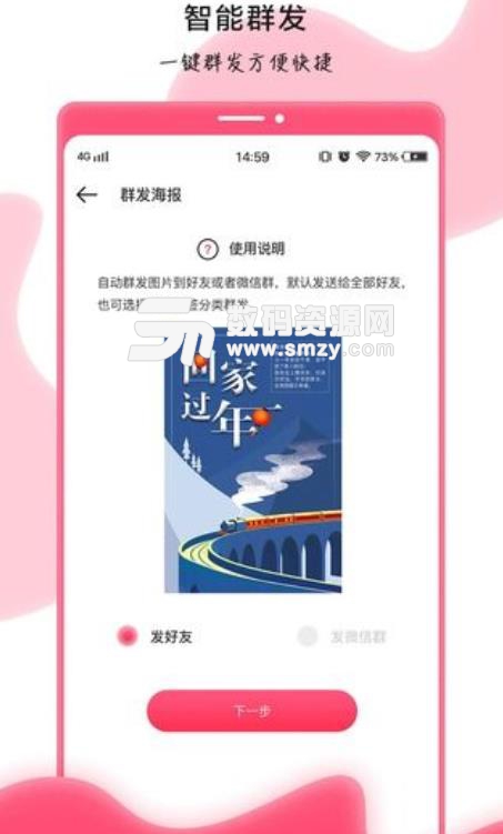 趣卡秀APP(祝福贺卡) v1.1.0 安卓手机版