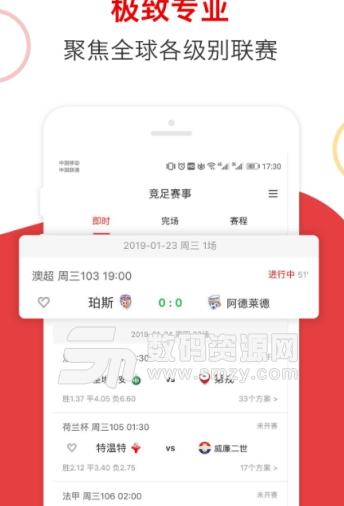 爱赢体育app手机版(最新体育资讯) v1.2.0 安卓版
