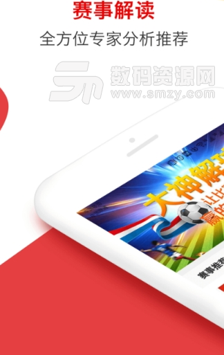 爱赢体育app手机版(最新体育资讯) v1.2.0 安卓版