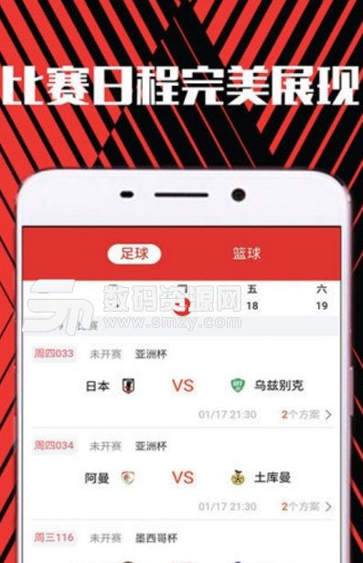 晓球安卓版(体育赛事资讯app) v0.2.39 手机版