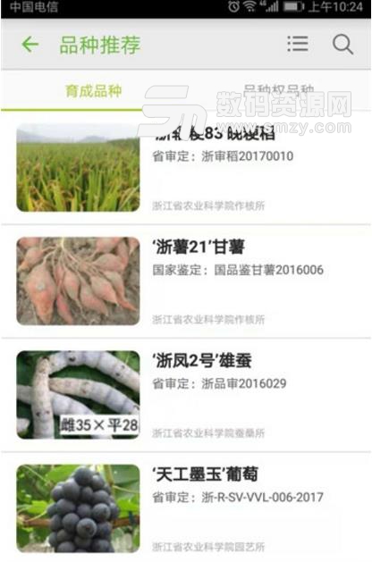 51农业技术最新版(农业资讯app) v3.1.2 安卓版