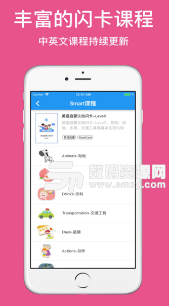 愛學閃卡手機版(兒童在線語言學習app) v1.1.0 安卓版