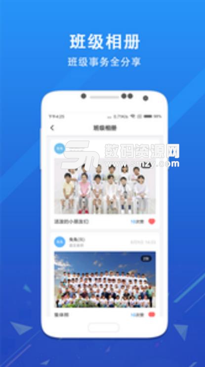 锦江i学家长端(家校沟通app) v2.7.8 安卓版