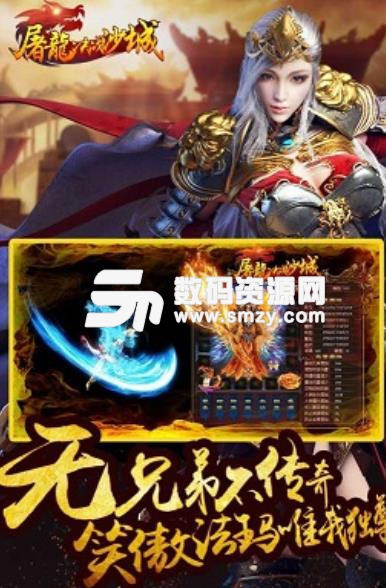 神兵沙皇手遊安卓版(熱血PK) v1.7 手機版