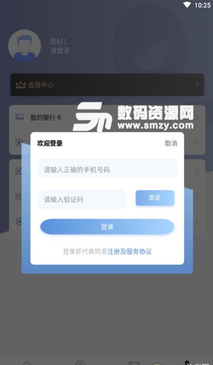 阿裏白條最新app(手機借貸平台) v1.3 安卓版