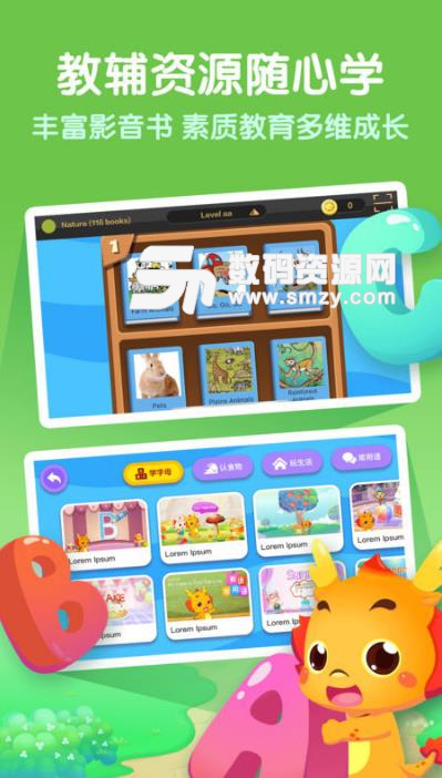 小伴龍英語安卓APP(人教版英語同步課) v1.4.1 最新版