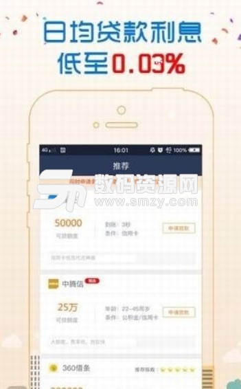 老牛周转安卓版(便捷借款平台) v1.4 最新版
