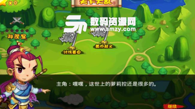 Q版刘关张手机版apk(三国卡牌对战) v1.2 安卓最新版