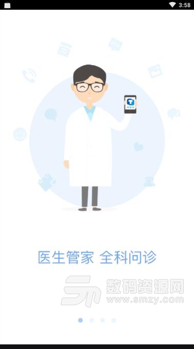 泰管家安卓最新版(个人企业健康管理平台app) v4.5.5 正式版