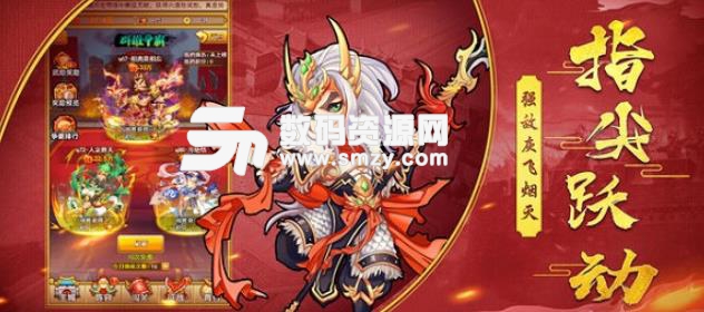 三国大主公手游手机版(策略塔防) v1.2 最新安卓版