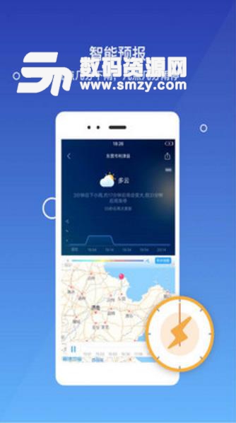 墨迹天气极速版APP(天气预报软件) v7.304.02 安卓版