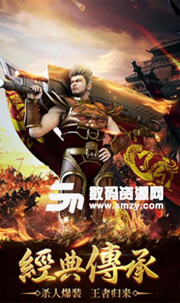 甄传奇最新手游(贪玩传奇) v1.2.6 安卓版