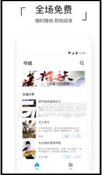 即刻阅读最新APP(小说阅读软件) v1.1 安卓版