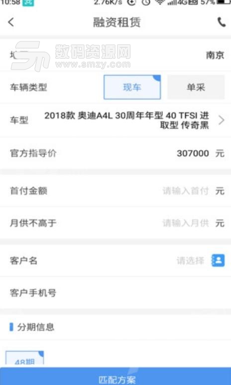 车易用app(掌上汽车检测中心) v1.1 安卓版