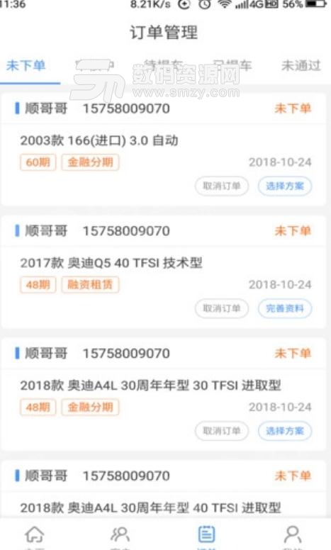 车易用app(掌上汽车检测中心) v1.1 安卓版