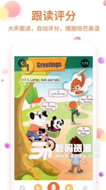 儿童英语点读app(英语学习软件) v1.0.1 安卓版