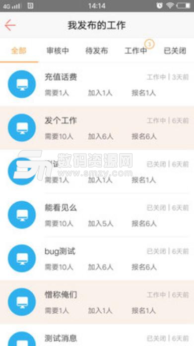 兼职考拉安卓版(手机兼职app) v1.3 最新版