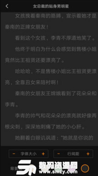 快爽小說最新app(海量免費小說資源) v1.2 安卓版