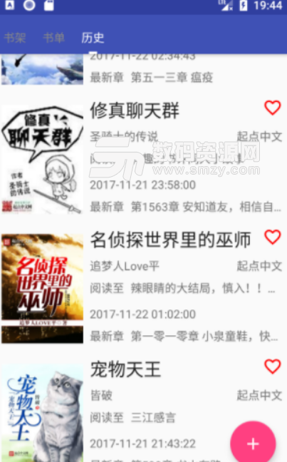 爬小说安卓清爽版(去除广告) v3.3.1 手机版