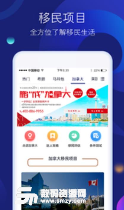 鲲鹏国际安卓版app(出国留学) v1.4 手机版