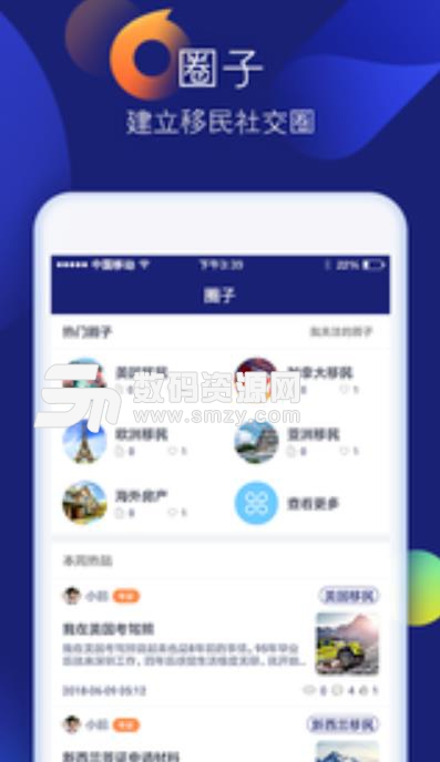 鲲鹏国际安卓版app(出国留学) v1.5 手机版