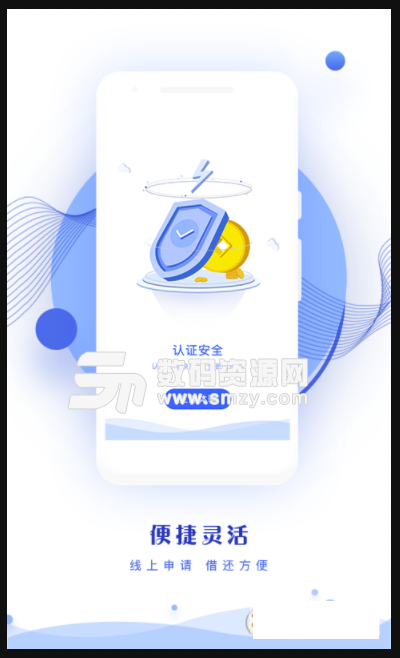 米超市最新版(手机贷款平台) v1.3.3 安卓版