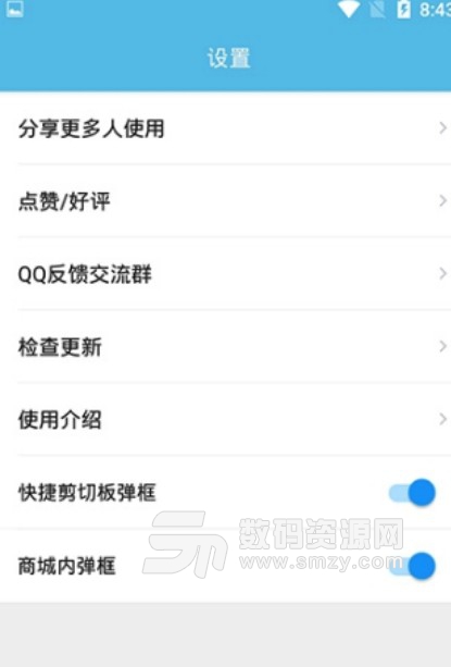 QQ比价app(查询商品历史价格,领优惠券) v1.6.0 手机版