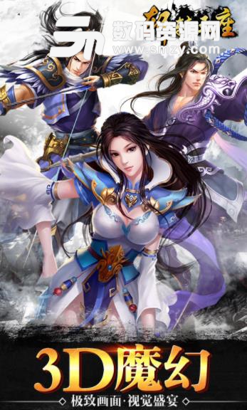 轩辕王座BT手游安卓版(MMORPG) 手机版