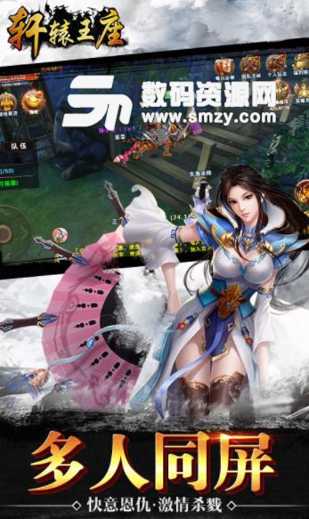 轩辕王座BT手游安卓版(MMORPG) 手机版