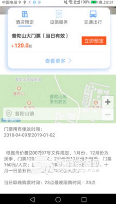 鱼小陀最新手机版(舟山旅游服务) v1.2 安卓版