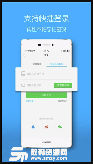 建湖城安卓版(便民生活服务平台) v3.2 免费版
