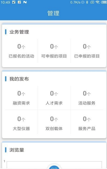 科技江宁app安卓版(提高企业创新力) v1.1.1 官方版