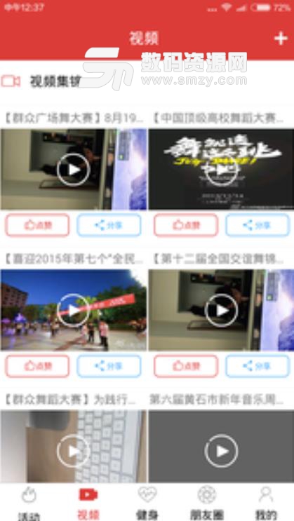 舞中梦APP安卓版(舞蹈交流学习) v2.8 手机版