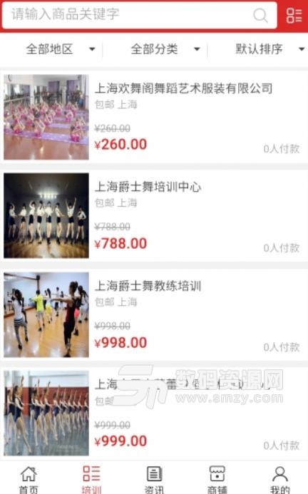 上海舞蹈培训APP手机版(舞蹈培训) v5.1.0 安卓版