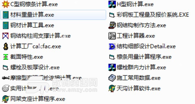 钢结构计算软件合集