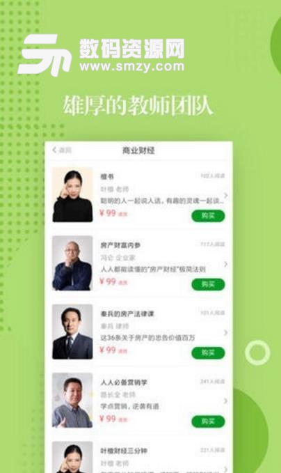 水木清听app(职场精英教育平台) v1.4.5 安卓版