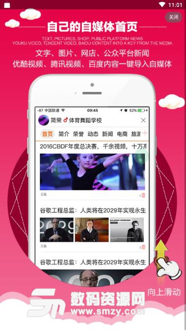 华人舞蹈网安卓最新版(适合自学的舞蹈教学APP) v1.3.3 正式版