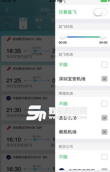 特航商旅手机版(机票预订app) v1.10 安卓版