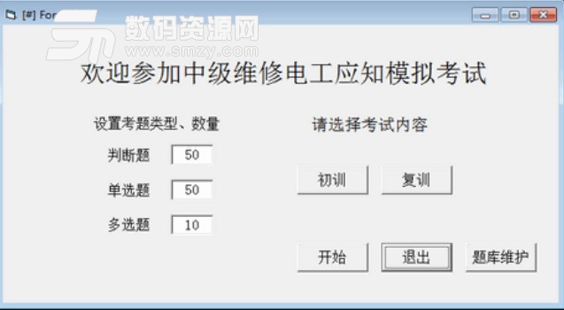 中級維修電工操作證模擬考試軟件