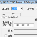 DLT645规约1997和2007调试工具