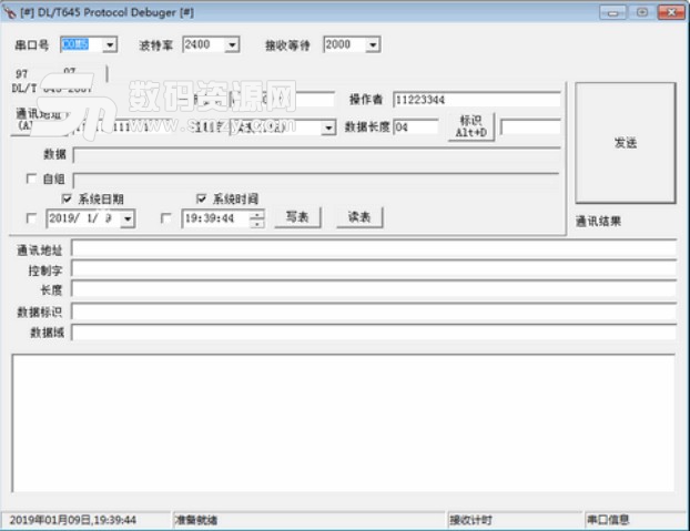 DLT645規約1997和2007調試工具