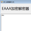EAAA加密解密器免费版