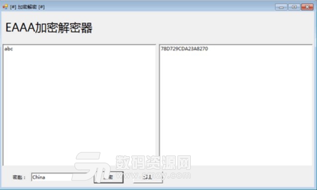 EAAA加密解密器免费版