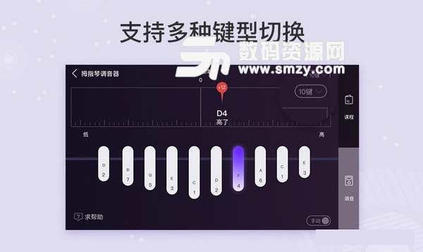 拇指琴调音器安卓版(乐器调音app) v1.6 最新版