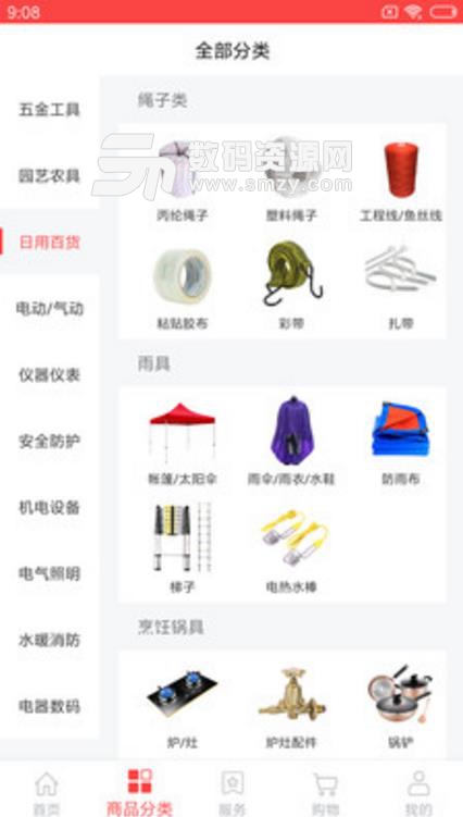 惠网赚app(手机购物平台) v1.5.2 安卓版