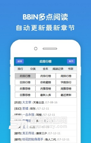 bbin多点阅读安卓版(电子小说阅读app) v1.1 手机版